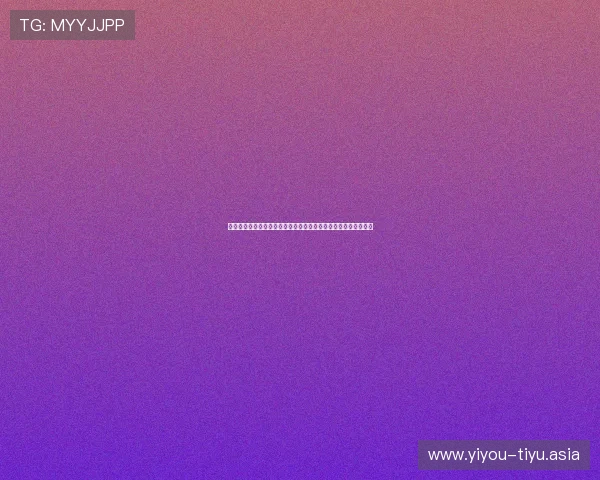 海星直播注册游戏为用户提供高清流畅的世界杯赛事直播体验指南
