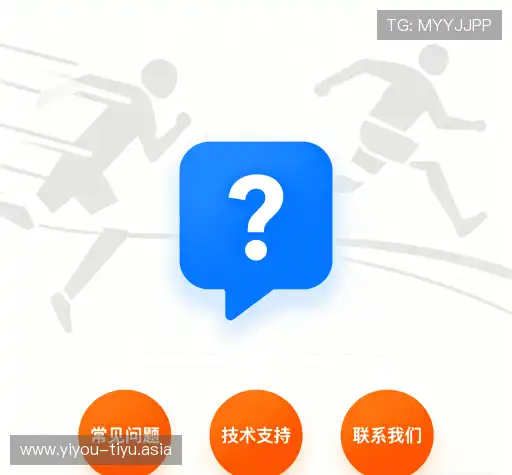 疑问解答站